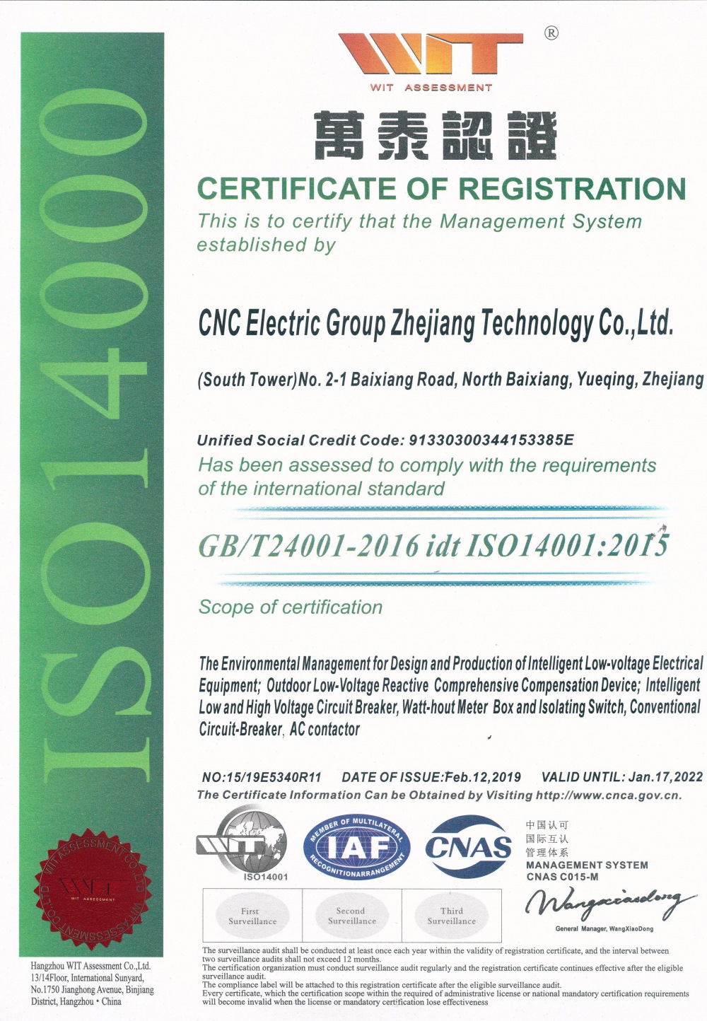 IOS14001体系认证